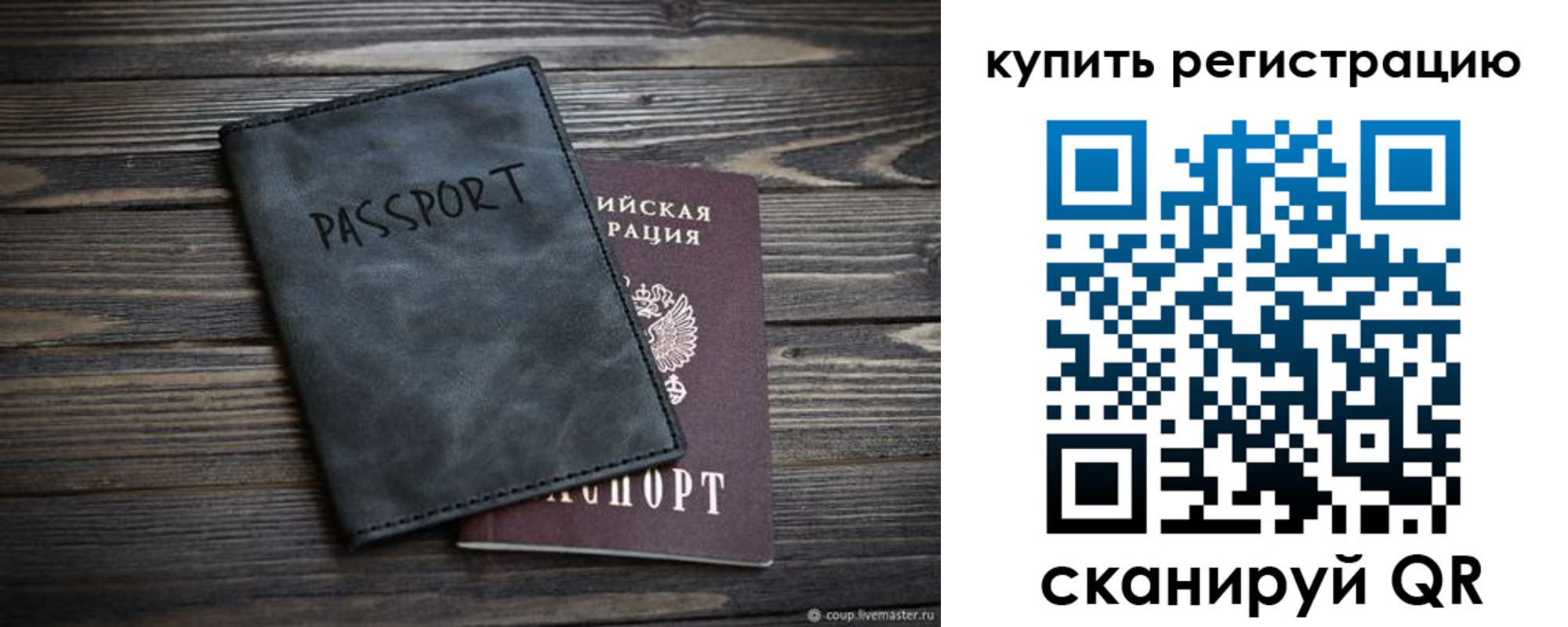 временная регистрация поиск в Лесосибирске