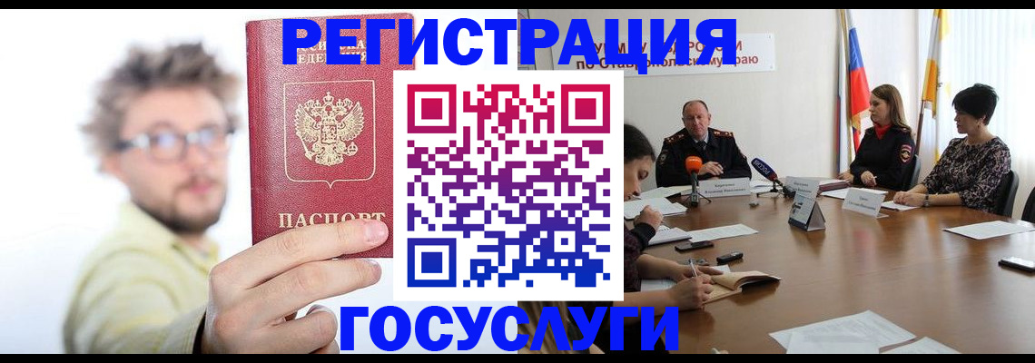 временная регистрация гарантия в Лесосибирске