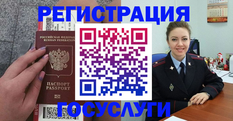 прописка законно в Лесосибирске