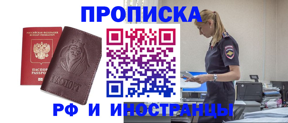 прописка гарантия в Лесосибирске