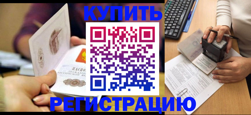 прописка для военкомата в Лесосибирске
